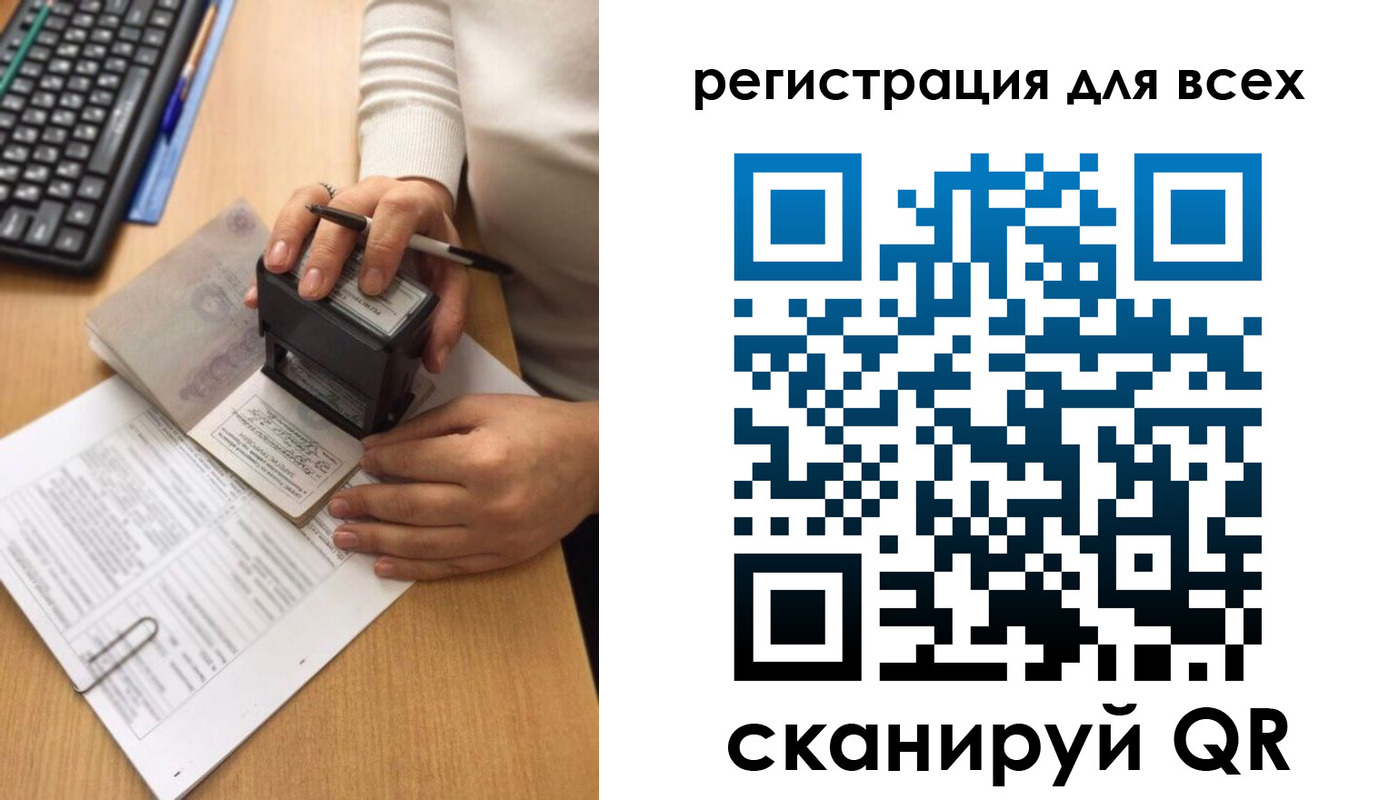временная регистрация недорого в Коряжме
