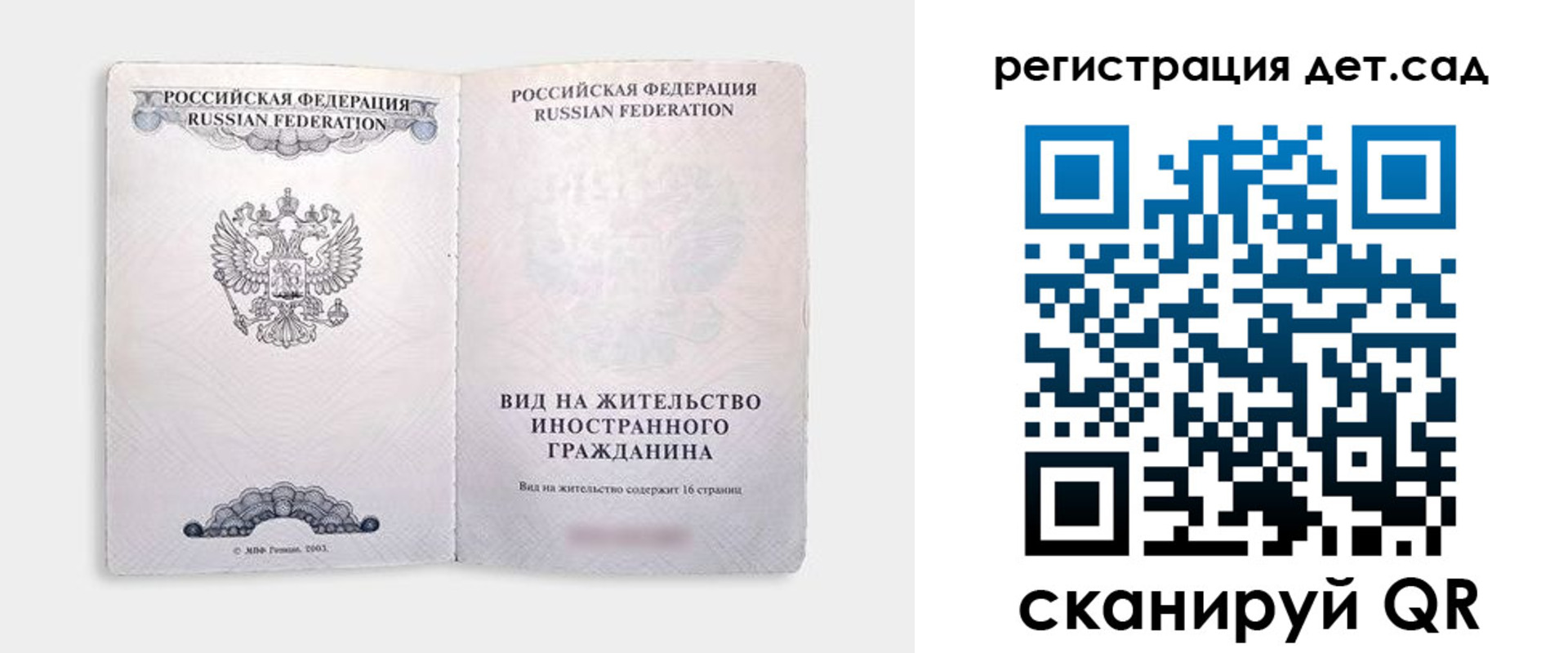 регистрация для школы в Коряжме