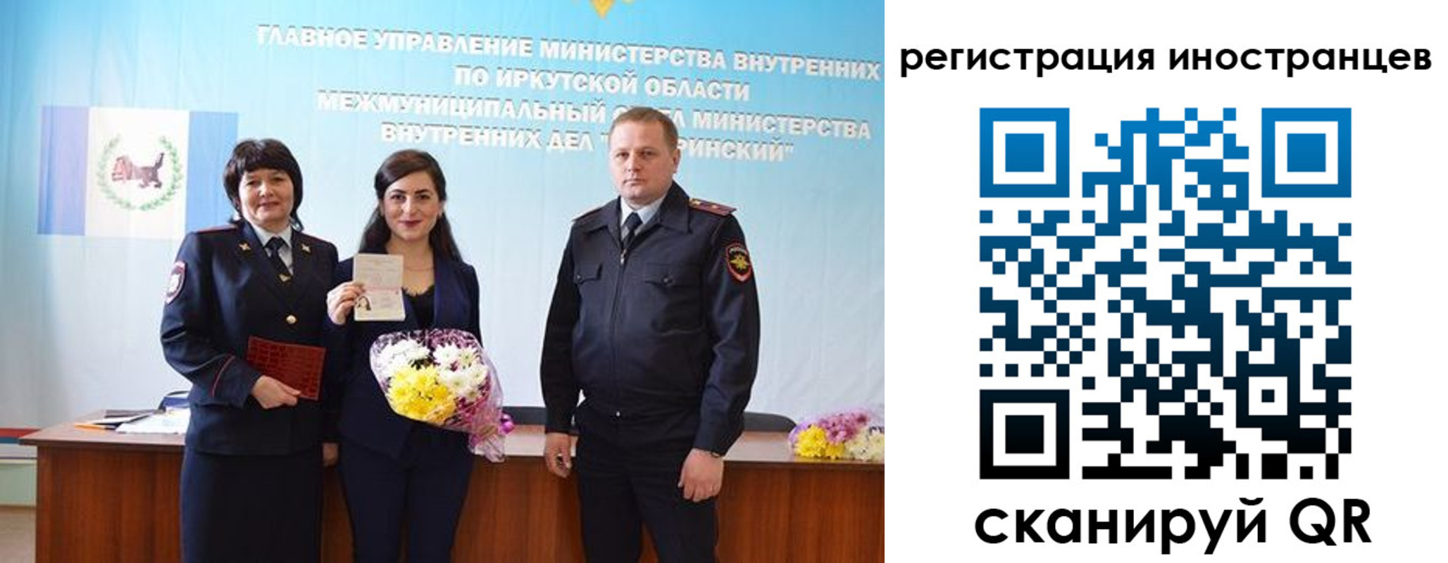временная регистрация для школы в Коряжме