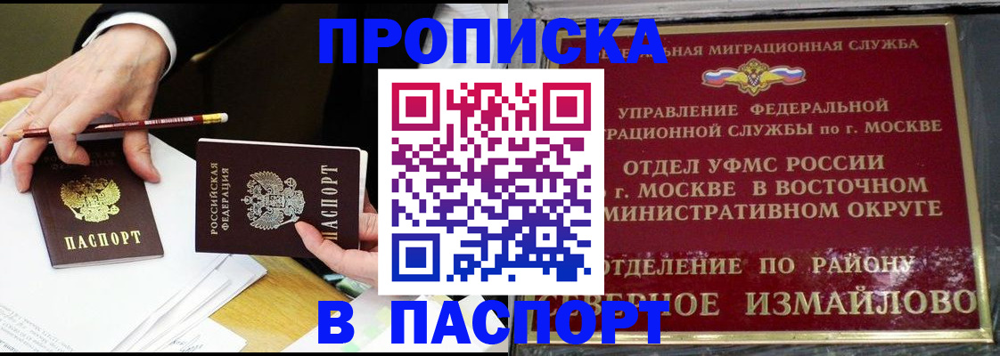 прописка 2025 в Коряжме