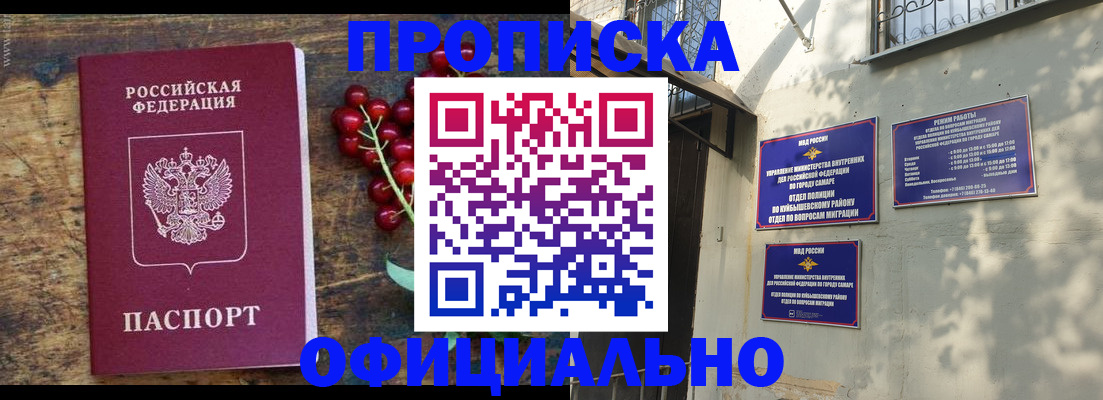 временная регистрация для всех в Коряжме