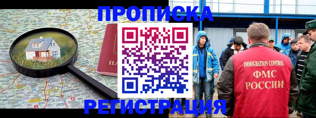 прописка в квартире в Коряжме