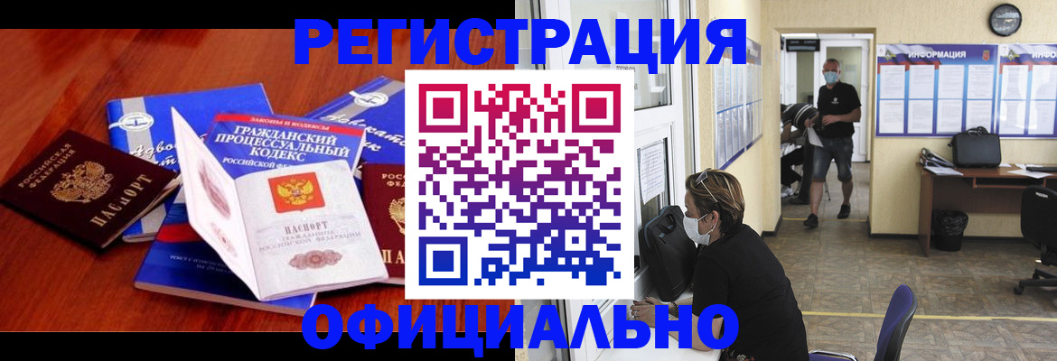 прописка штамп в Коряжме